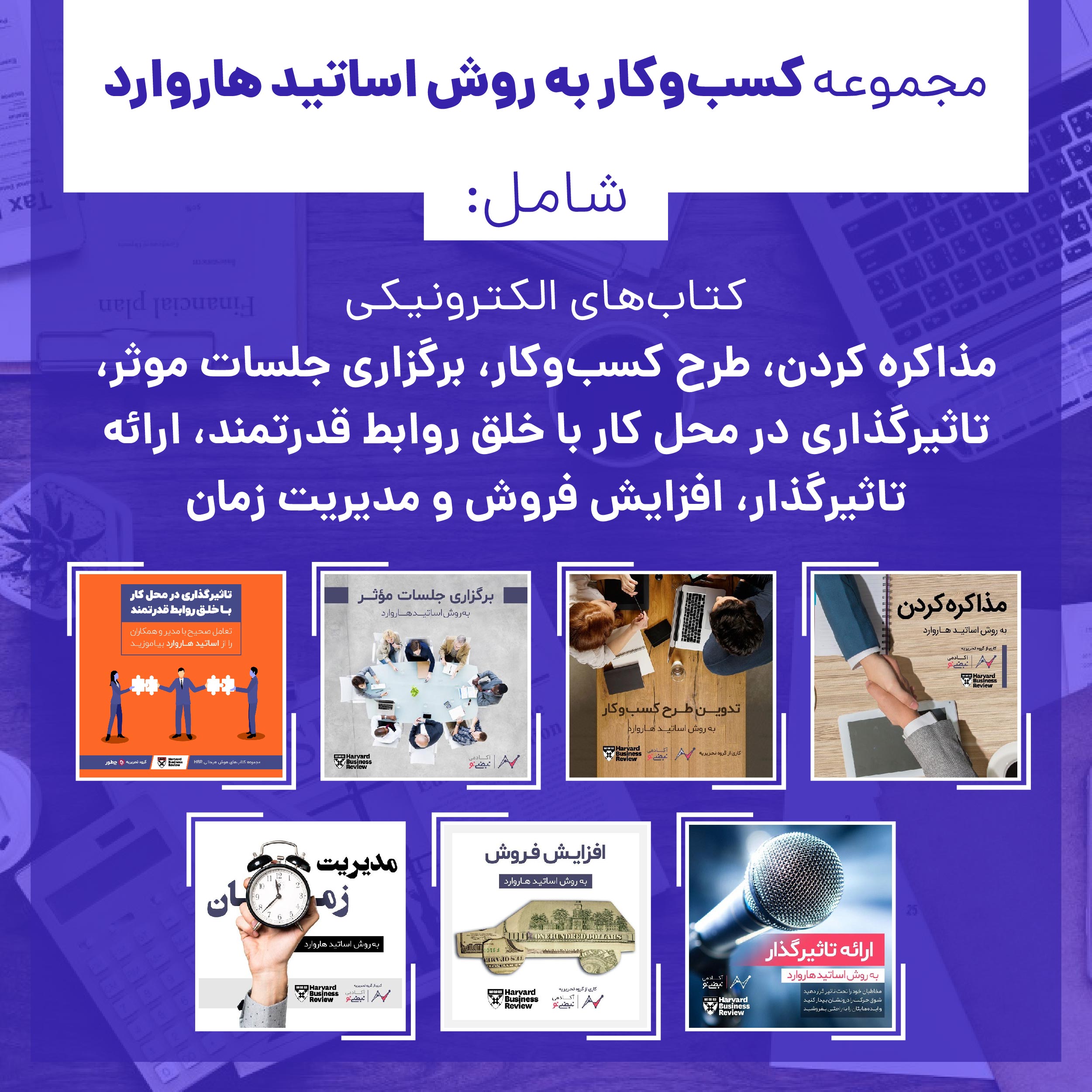 1693999630 982 مدیریت تغییر چیست؟ چالش‌ها، اصول و روش بهره‌گیری از آن