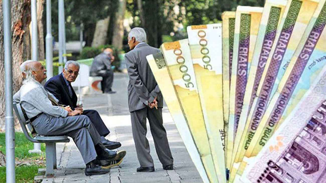 همسان سازی حقوق بازنشستگان