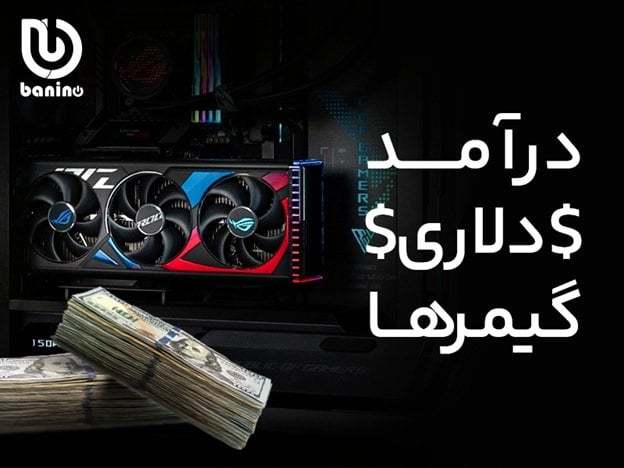 بهترین کارت‌های گرافیک| 400 + میلیون تومان فقط برای یک کارت گرافیک