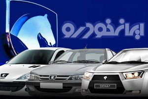 فراخوان جدید ایران خودرو با تحویل پاییز 1402