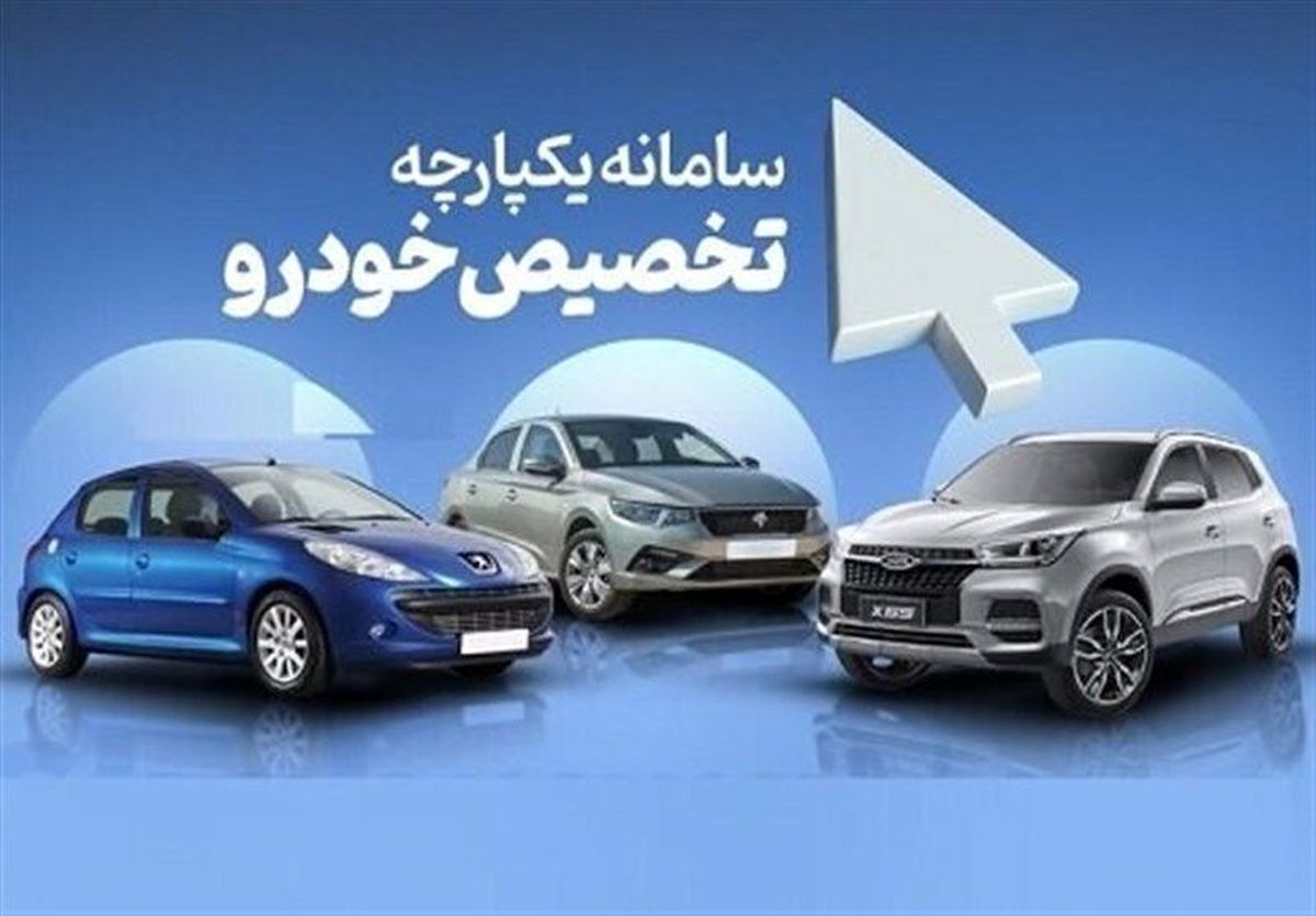 خبر خوش برای مشتریان ایران خودرو در سامانه یکپارچه | حراج هایما و لاماری از هفته آینده به قیمت کارخانه
