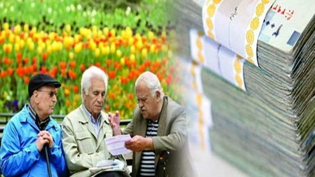 حقوق بازنشستگان