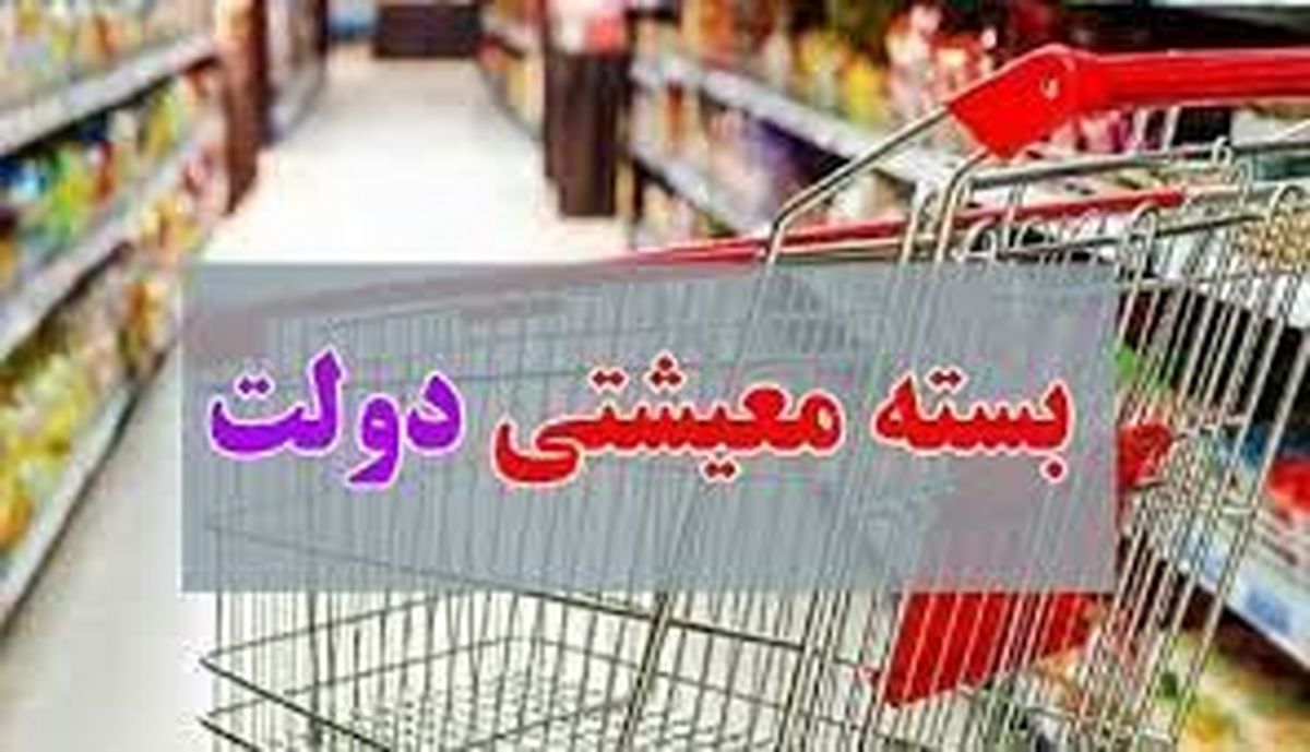 یارانه معیشتی امشب در حساب ها | واریز یارانه معیشتی 764 هزار توانی برای این افراد