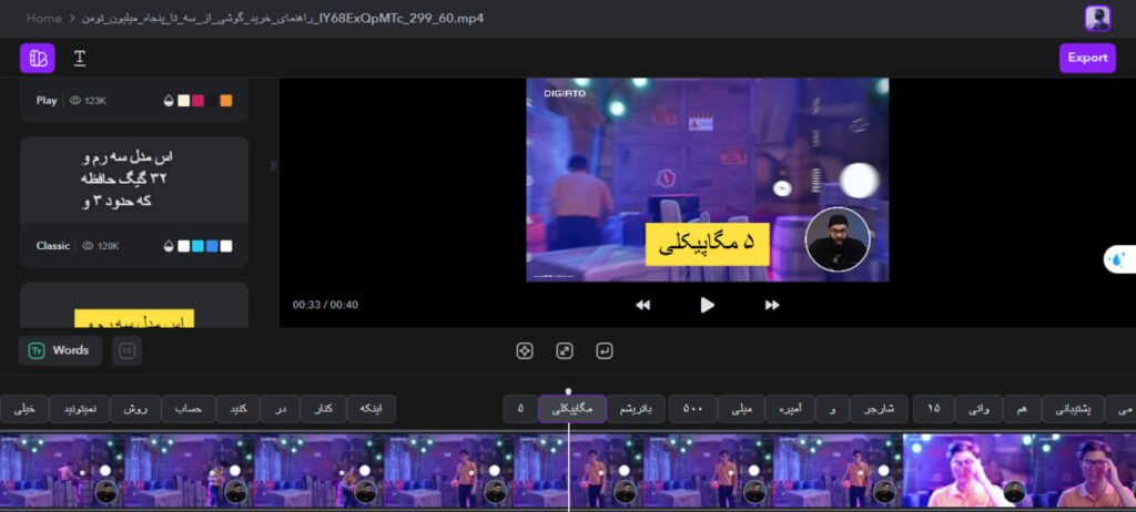 آموزش ابزار هوش مصنوعی ساخت زیرنویس Captions + لینک دانلود 13 1702057715 505 آموزش ابزار هوش مصنوعی ساخت زیرنویس Captions لینک دانلود