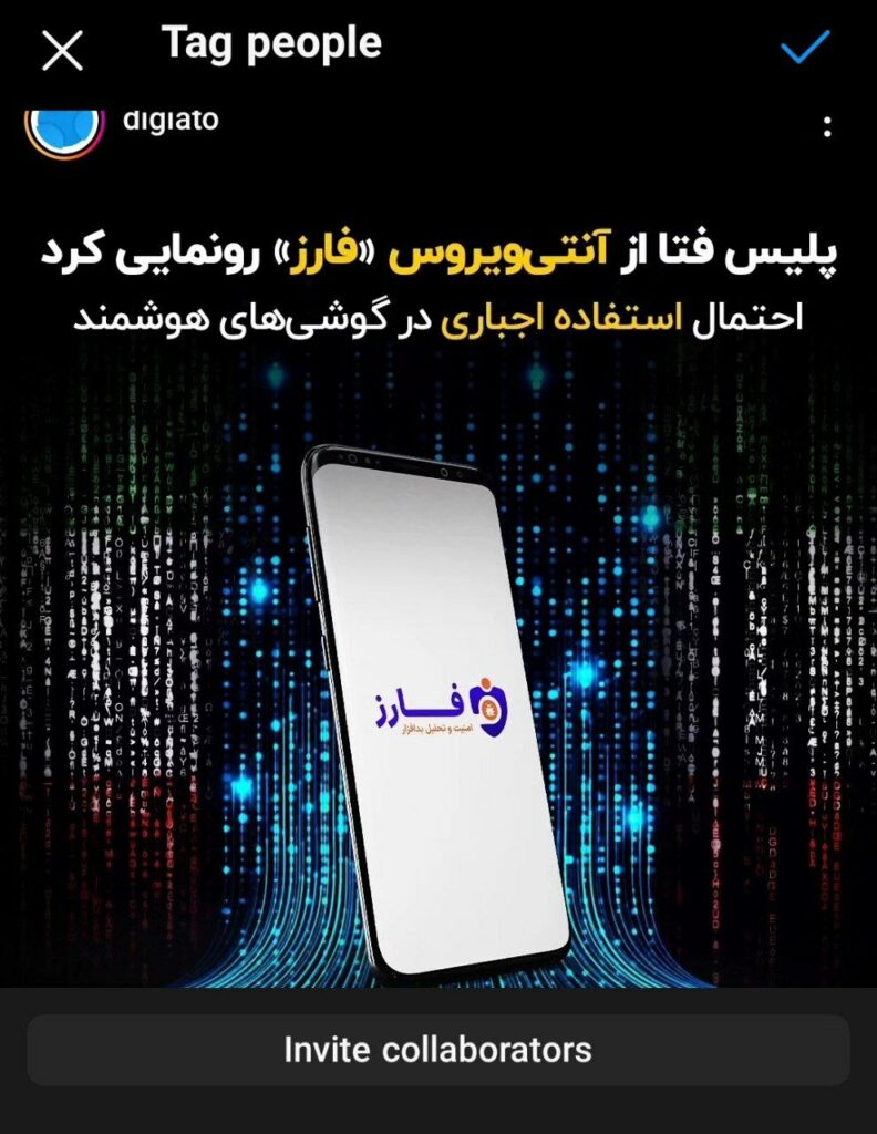 گذاشتن پست مشترک در اینستاگرام 7 1703219101 920 گذاشتن پست مشترک در اینستاگرام