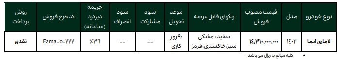 لاماری