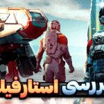 بررسی بازی Starfield