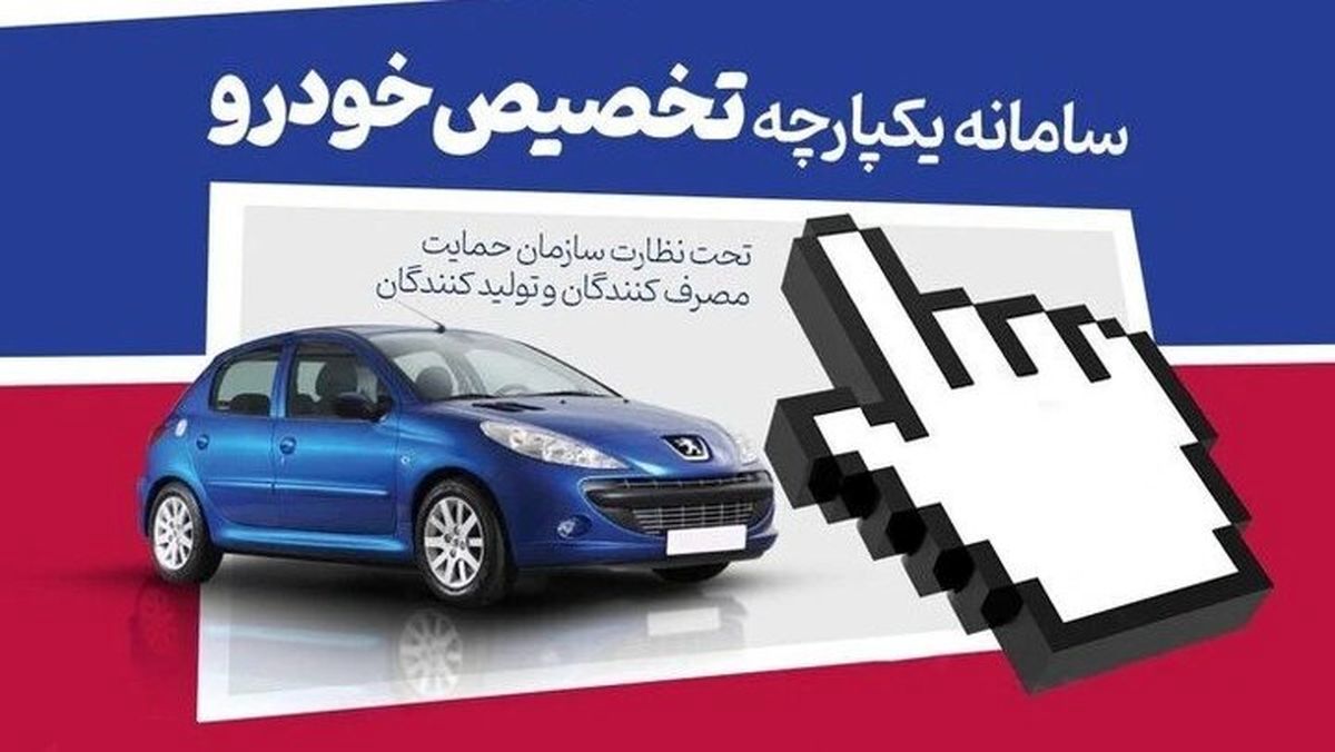 حراج یلدایی سایپا در سامانه یکپارچه | شرایط فروش شاهین اتوماتیک و ساینا اس