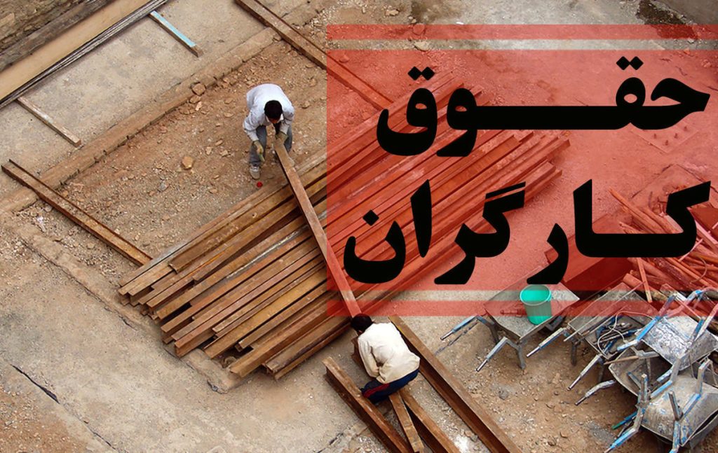 خبر داغ برای کارگران | حقوق کارگران دوبله شد ؟ 1 حقوق کارگران