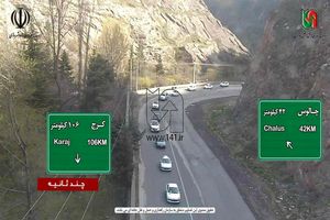 مسافران شمال بخوانند | محدودیت‌های ترافیکی آزادراه تهران
