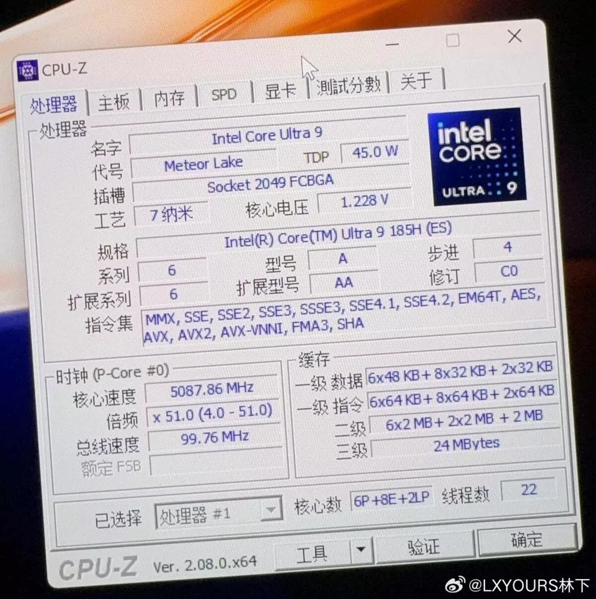 Core Ultra 9