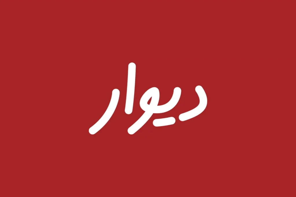 روش ما به شیوه بازار آزاد است 4 روش ما به شیوه بازار آزاد است.webp