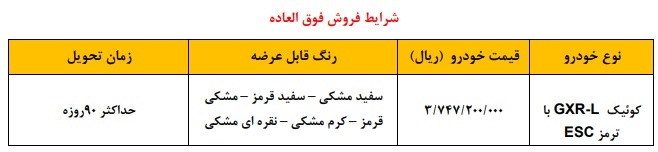 کوییک