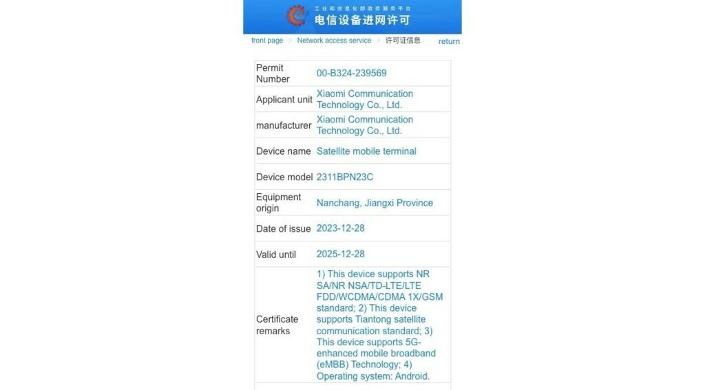 شیائومی میکس فلیپ