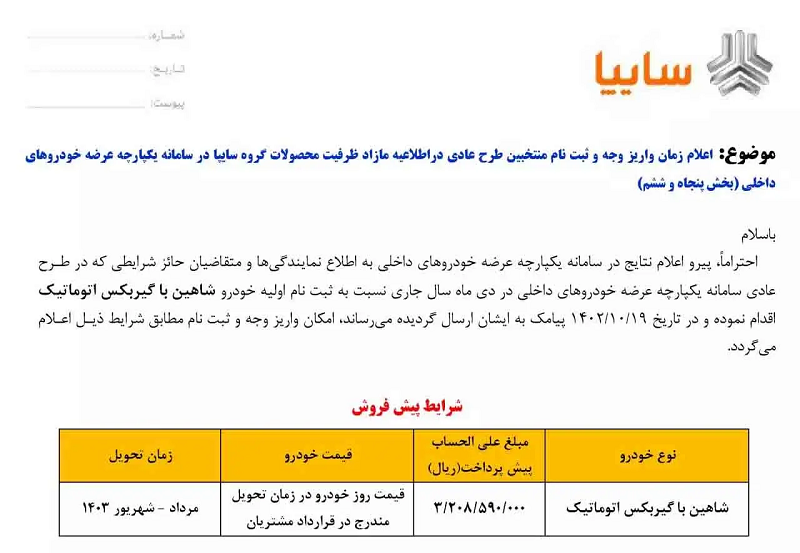 شاهین