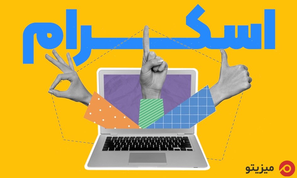 مدیریت پروژه با میزیتو | پلتفرم مدیریت پروژه فارسی چه ویژگی‌هایی دارد؟