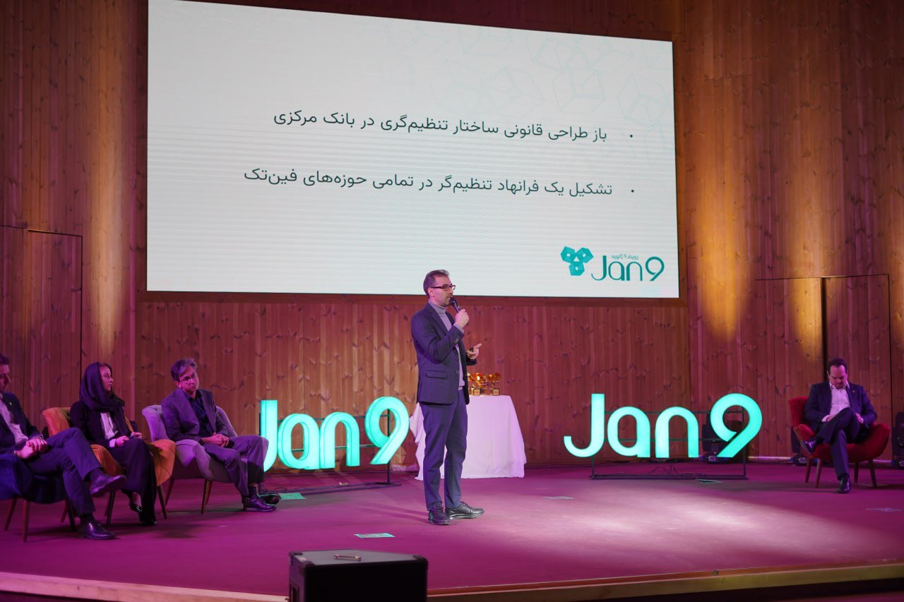 نیاز به یک فرانهاد برای تنظیم‌گری فین‌تک داریم