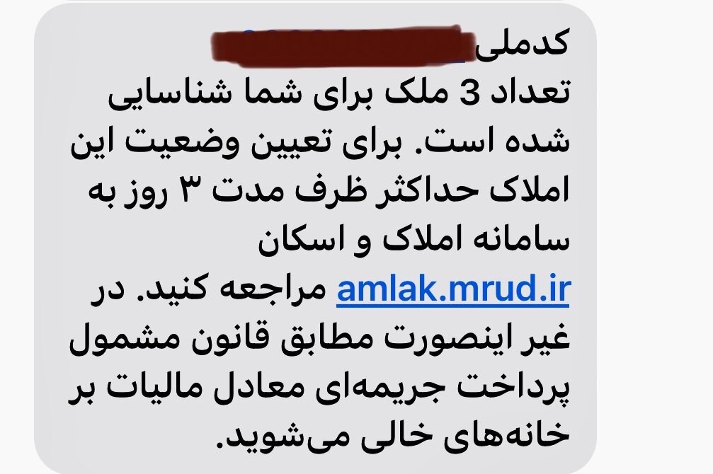 پیامک