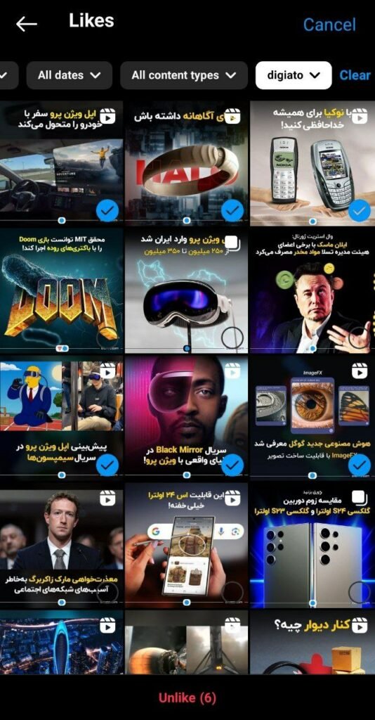 1707452661 283 آموزش دیدن پست های لایک شده در اینستا 3