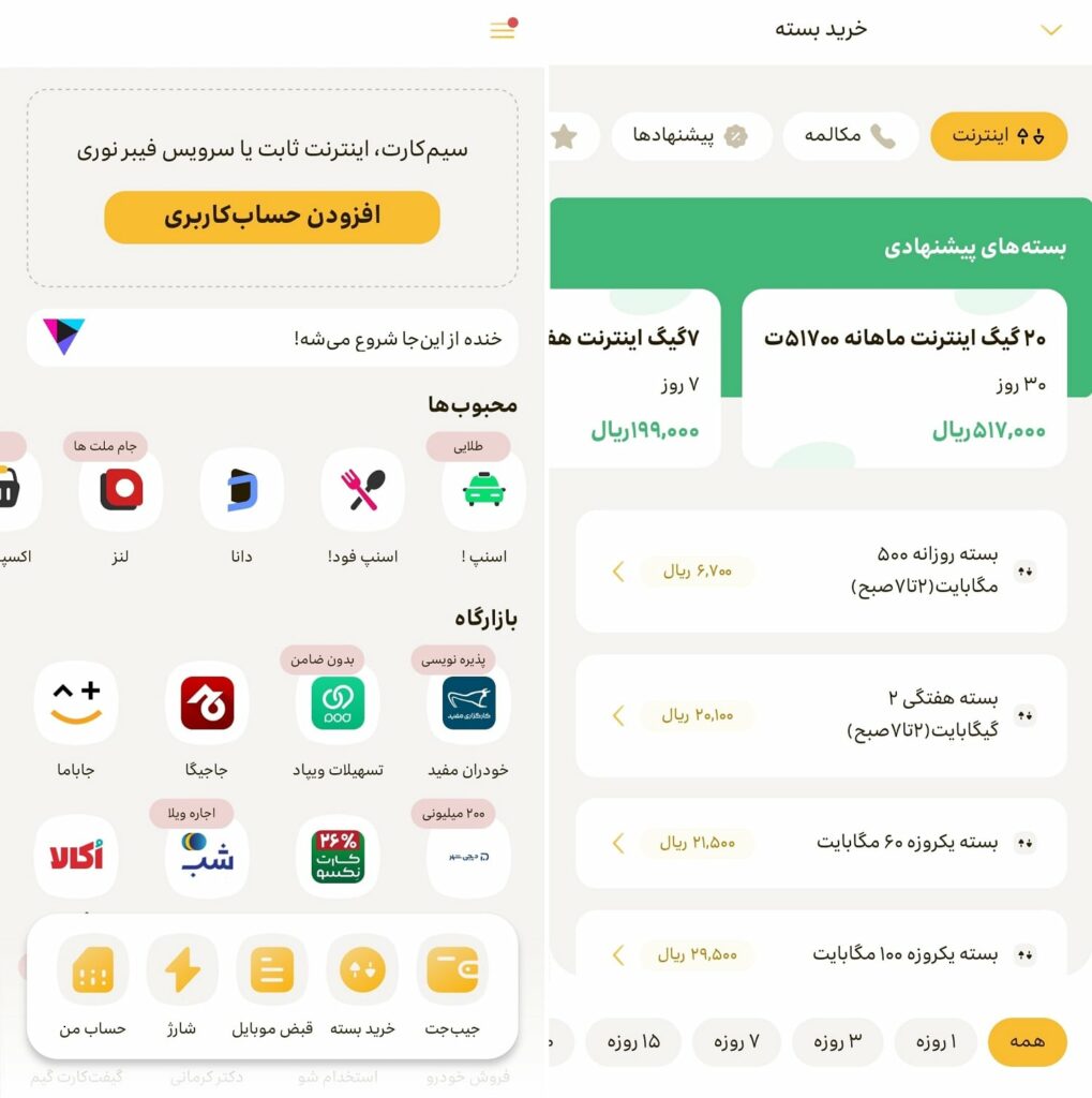 شارژ مودم ایرانسل | آموزش نحوه شارژ کردن + کد دستوری 9 ایرانسل من