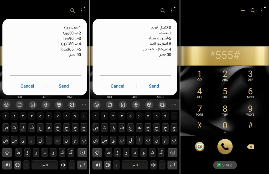 شارژ مودم ایرانسل | آموزش نحوه شارژ کردن + کد دستوری 10 کد دستوری شارژ مودم ایرانسل
