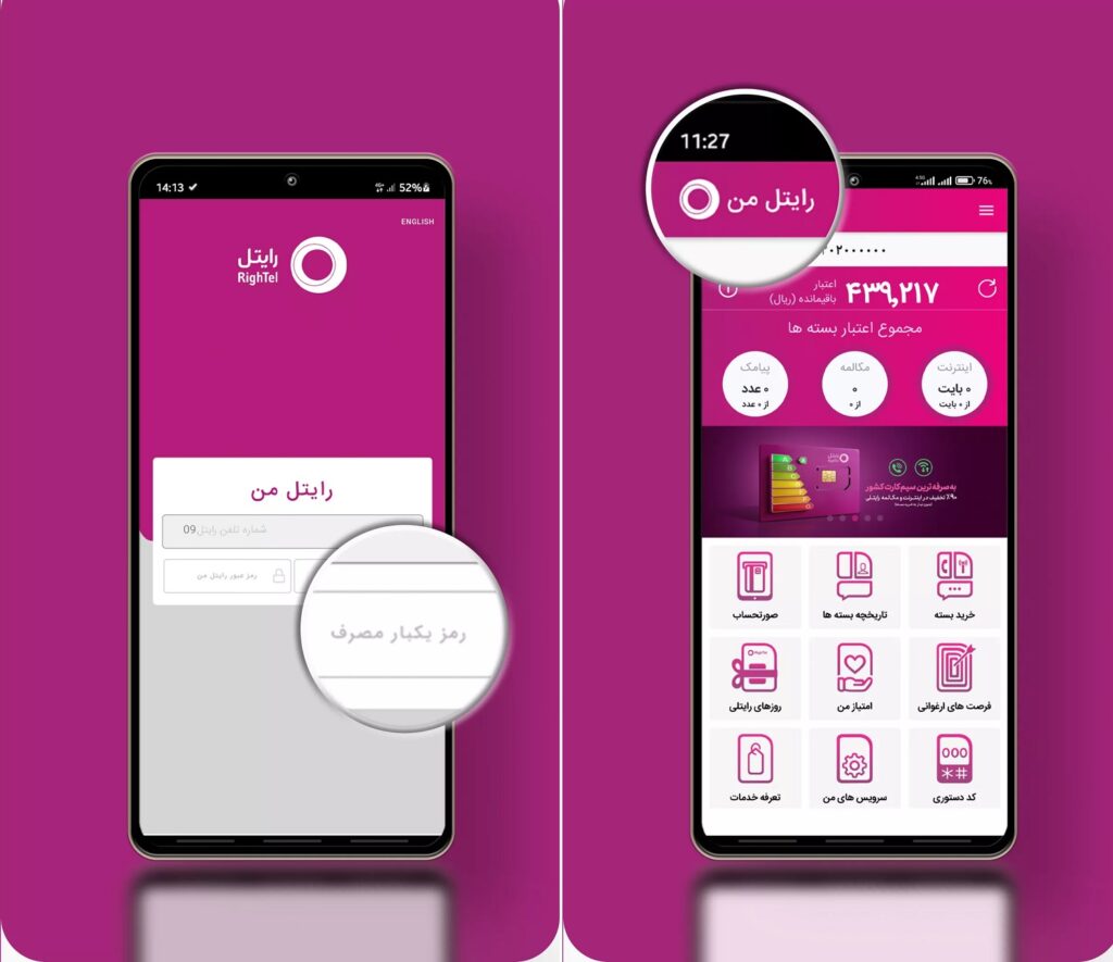 حذف رومینگ رایتل | آموزش غیرفعال سازی تصویری + کد دستوری 6 اپلیکیشن رایتل من