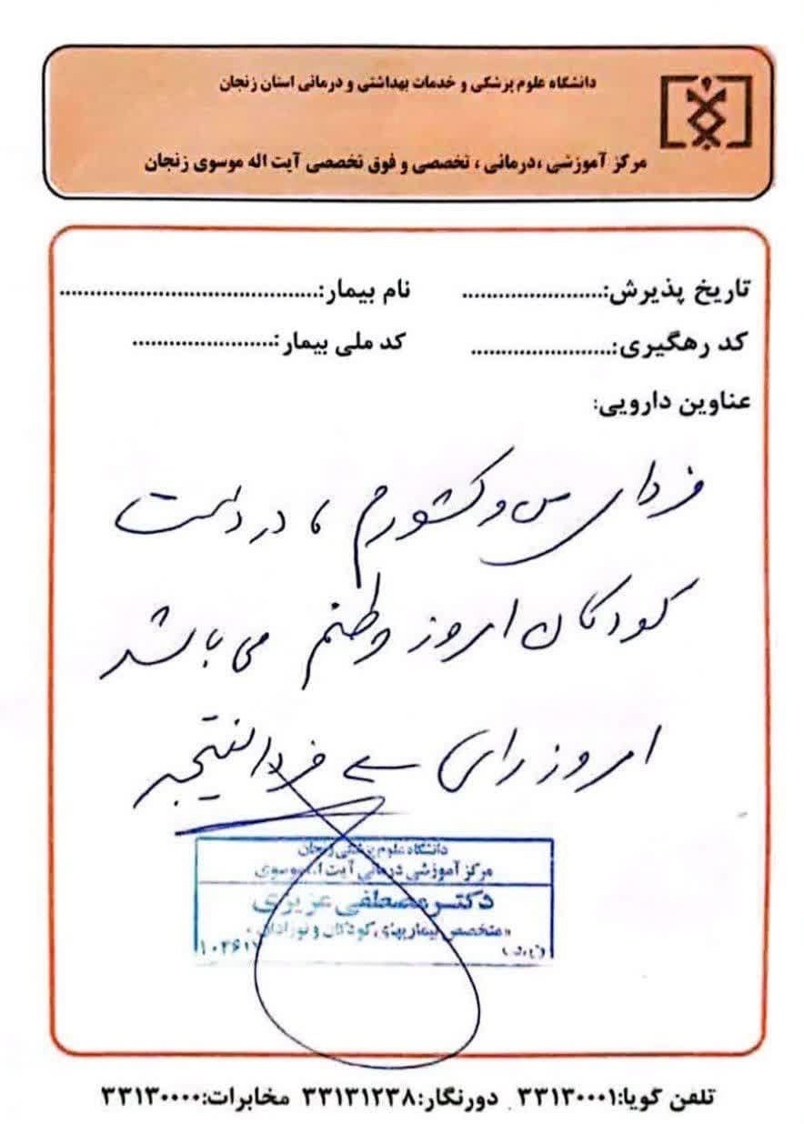 وزارت بهداشت , بهداشت و درمان , بیمارستان , پزشک , پرستار , انتخابات مجلس شواری اسلامی , 