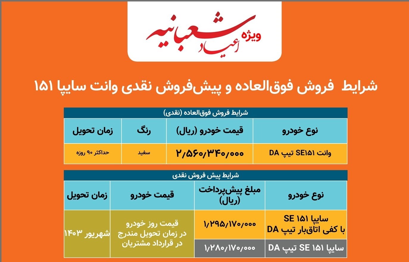 وانت