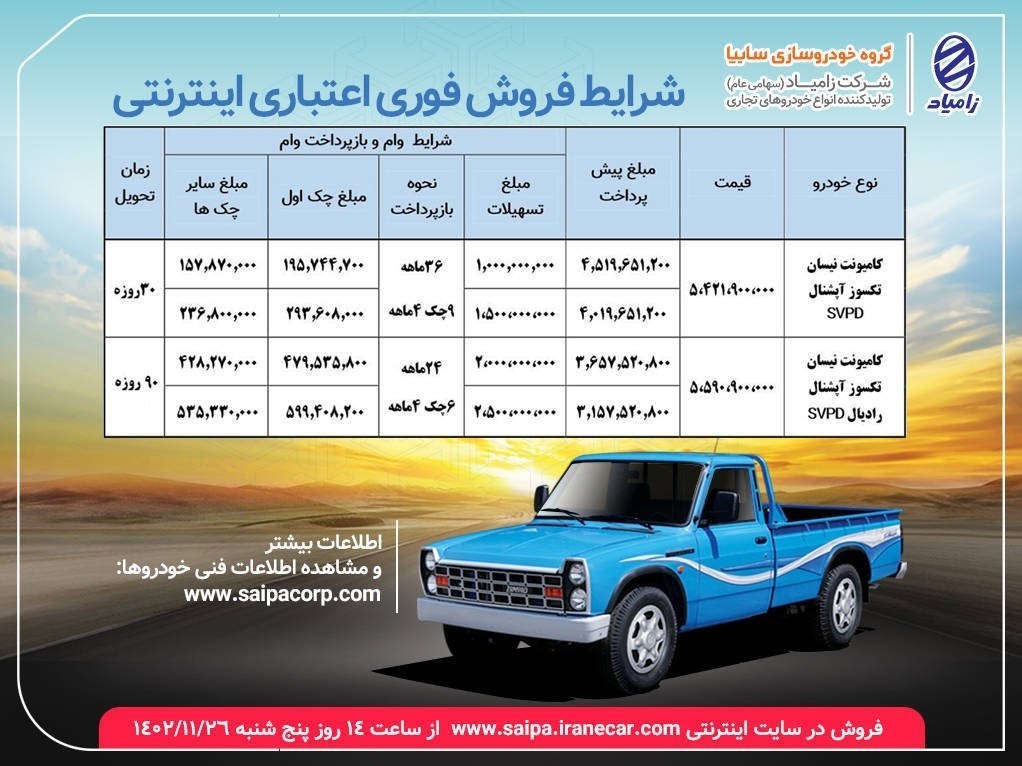 زامیاد