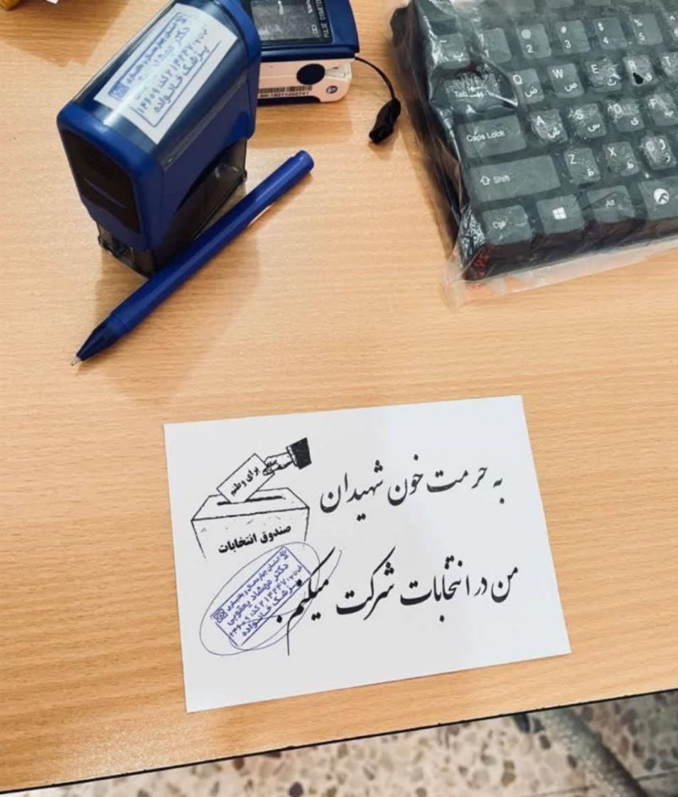 وزارت بهداشت , بهداشت و درمان , بیمارستان , پزشک , پرستار , انتخابات مجلس شواری اسلامی ,