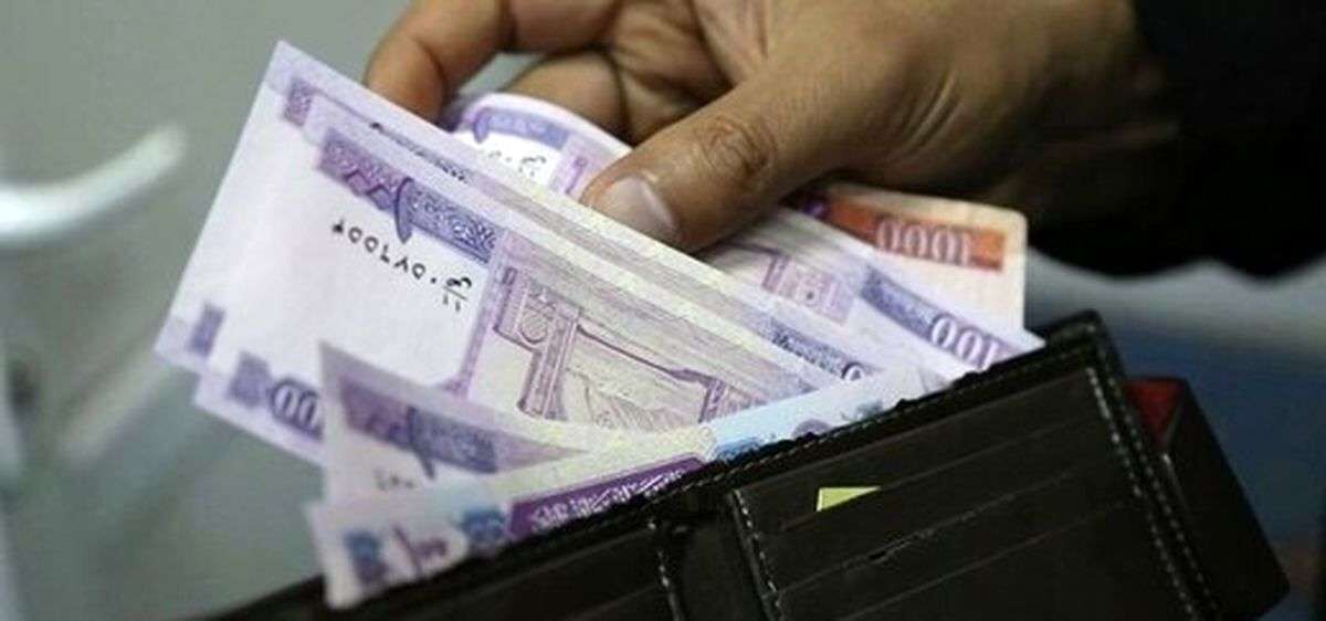 یارانه معیشتی