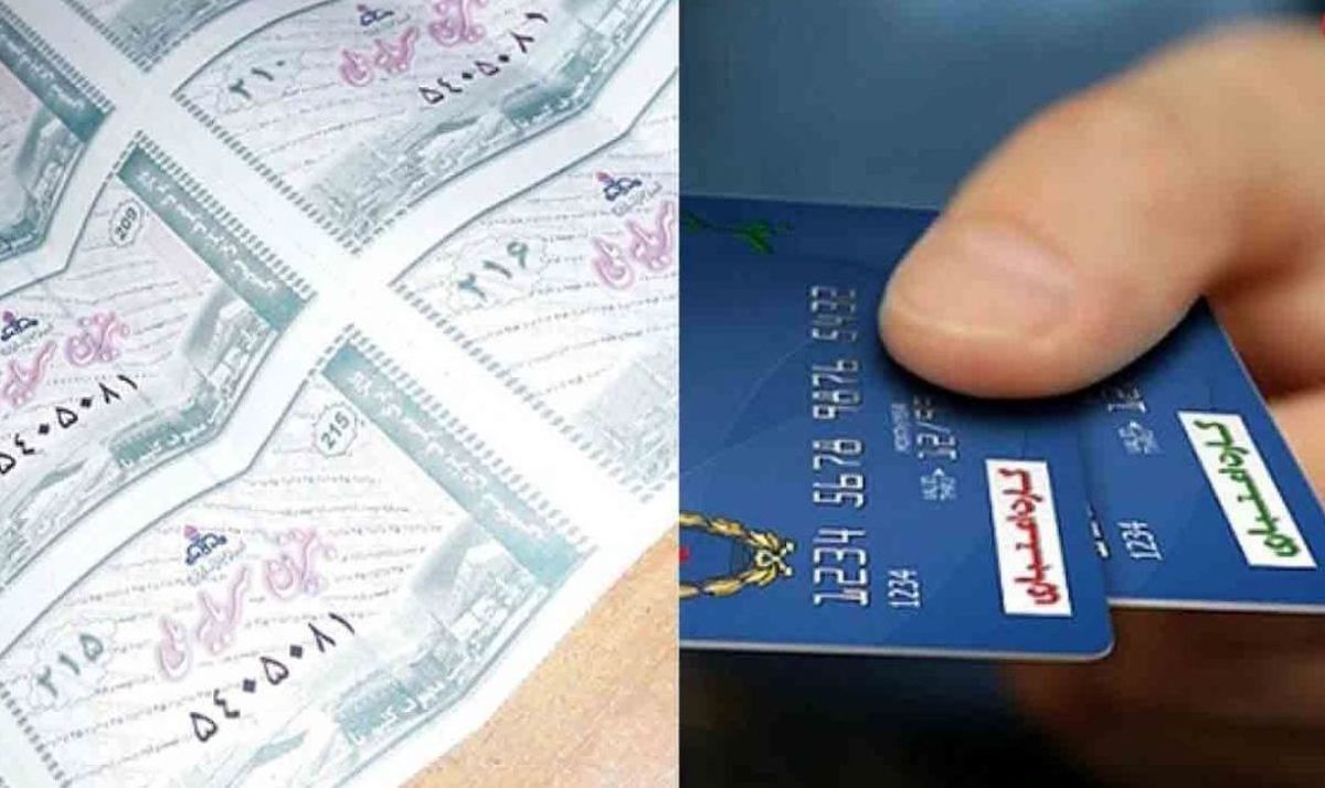یارانه نقدی