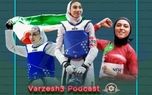 از اشک شوق فرانک و تاریخ سازی ناهید تا در گذشت تلخ مل یک