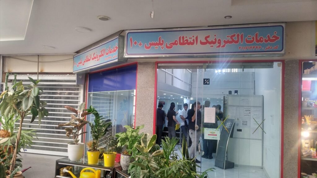 درخواست کارت سوخت