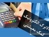 فوری؛ واریز کالابرگ الکترونیک بازهم تمدید شد | افزایش مبلغ کالابرگ الکترونیک خرداد ماه هدیه ویژه دولت به مردم