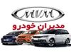 اسطوره ذوب آهن در موزه سپاهان_آفتاب شرق 1 دور جدید فروش فوری خودرو با شرایط استثنایی اقساطی ویژه 1403 | مدیران خودرو آتیش زده به مالش زیر قیمت نمایندگی با کمترین پیش پرداخت