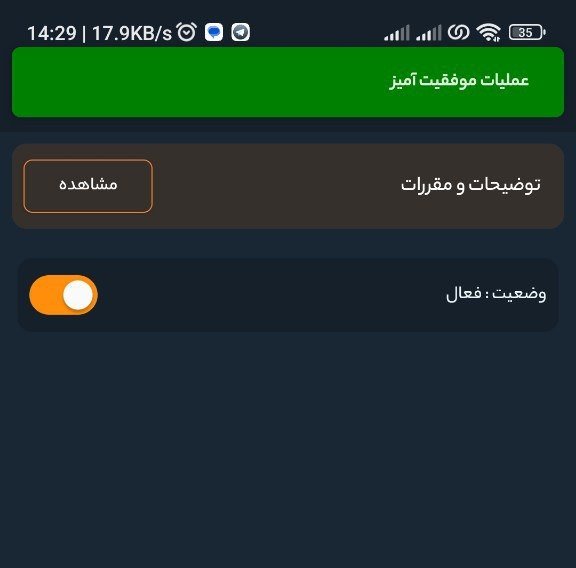 غیرفعال سازی رومینگ همراه اول_آفتاب شرق 18 1717465419 455 غیرفعال سازی رومینگ همراه اول آفتاب شرق