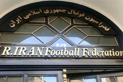 اطلاعیه جدید فدراسیون در پرونده مس رفسنجان