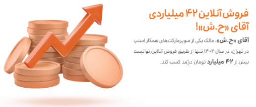 گزارش کارکرد سوپرمارکتهای اسنپ انتشار شد؛ رشد ۵۰ درصدی سبد خرید کاربران_آفتاب شرق 12 1718704089 217 گزارش کارکرد سوپرمارکتهای اسنپ انتشار شد؛ رشد ۵۰ درصدی سبد