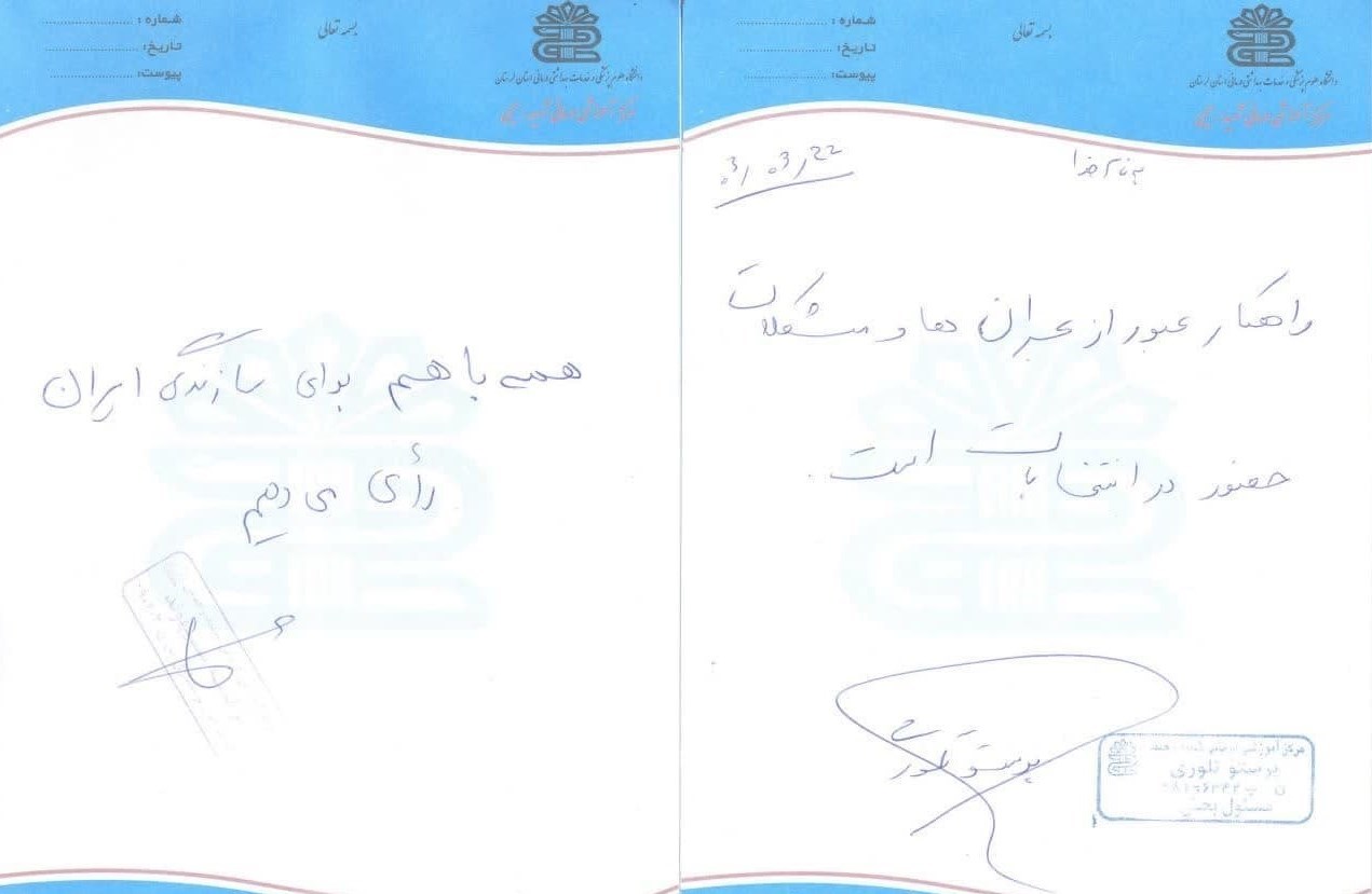 وزارت بهداشت , بهداشت و درمان , بیمارستان , پزشک , 