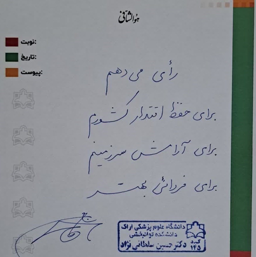 وزارت بهداشت , بهداشت و درمان , بیمارستان , پزشک , 