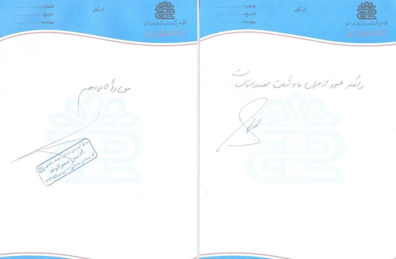 وزارت بهداشت , بهداشت و درمان , بیمارستان , پزشک , 