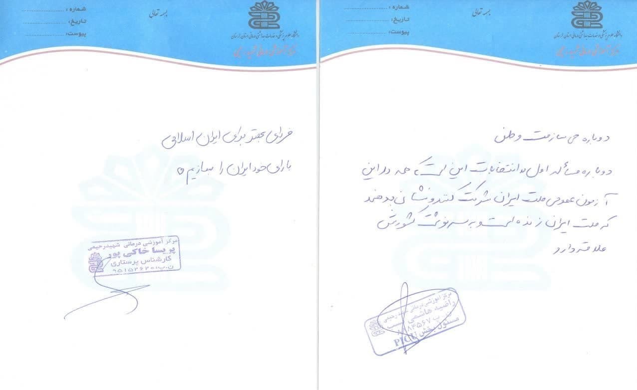 وزارت بهداشت , بهداشت و درمان , بیمارستان , پزشک , 