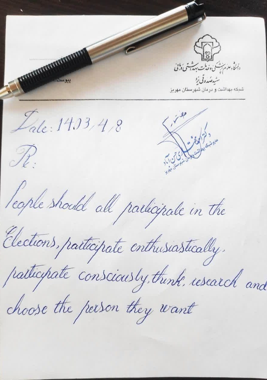 وزارت بهداشت , بهداشت و درمان , بیمارستان , پزشک , 