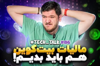 تک‌تاک اپیزود ۸۶