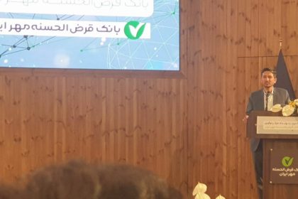 مرکز نوآوری بانک قرض‌الحسنه «مهر ایران» راه‌اندازی شد