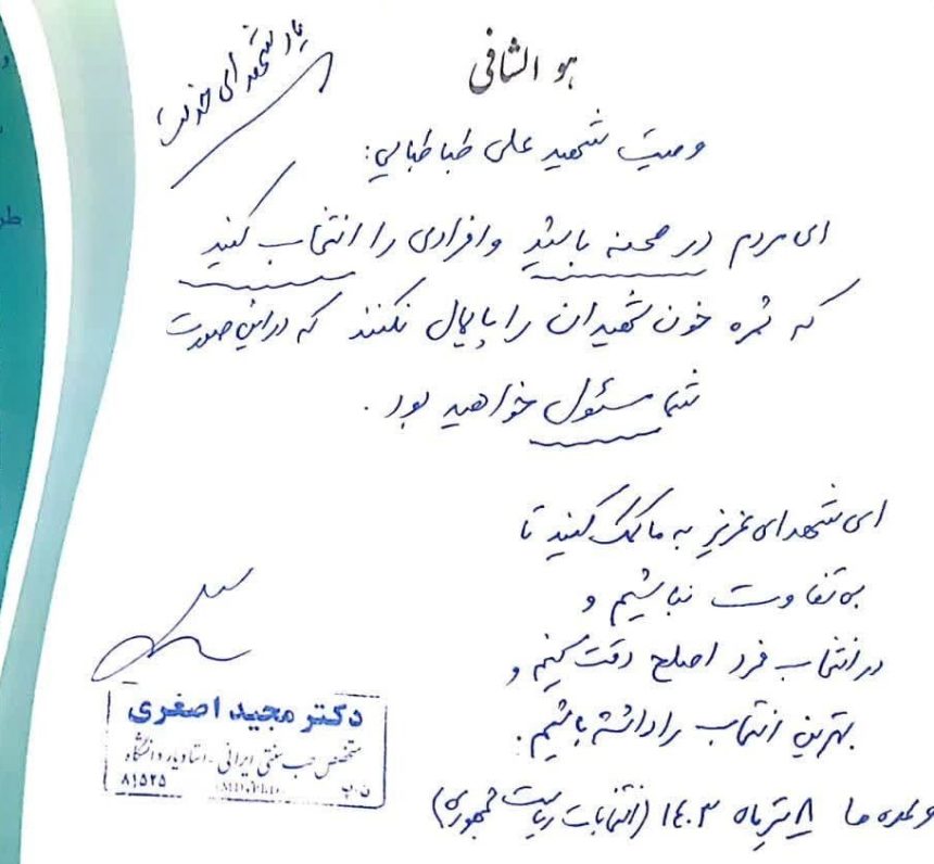 وزارت بهداشت , بهداشت و درمان , بیمارستان , پزشک ,