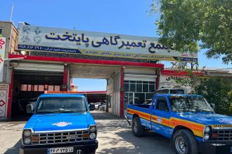 امداد خودرو همدان