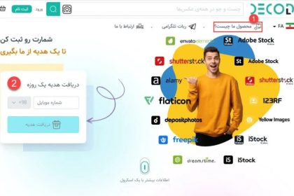 دانلود رایگان از شاتراستوک بدون واترمارک