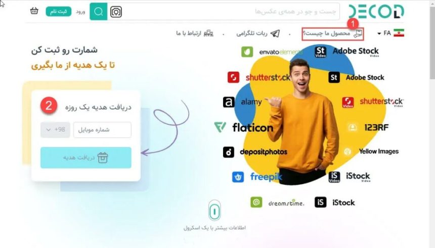 دانلود رایگان از شاتراستوک بدون واترمارک